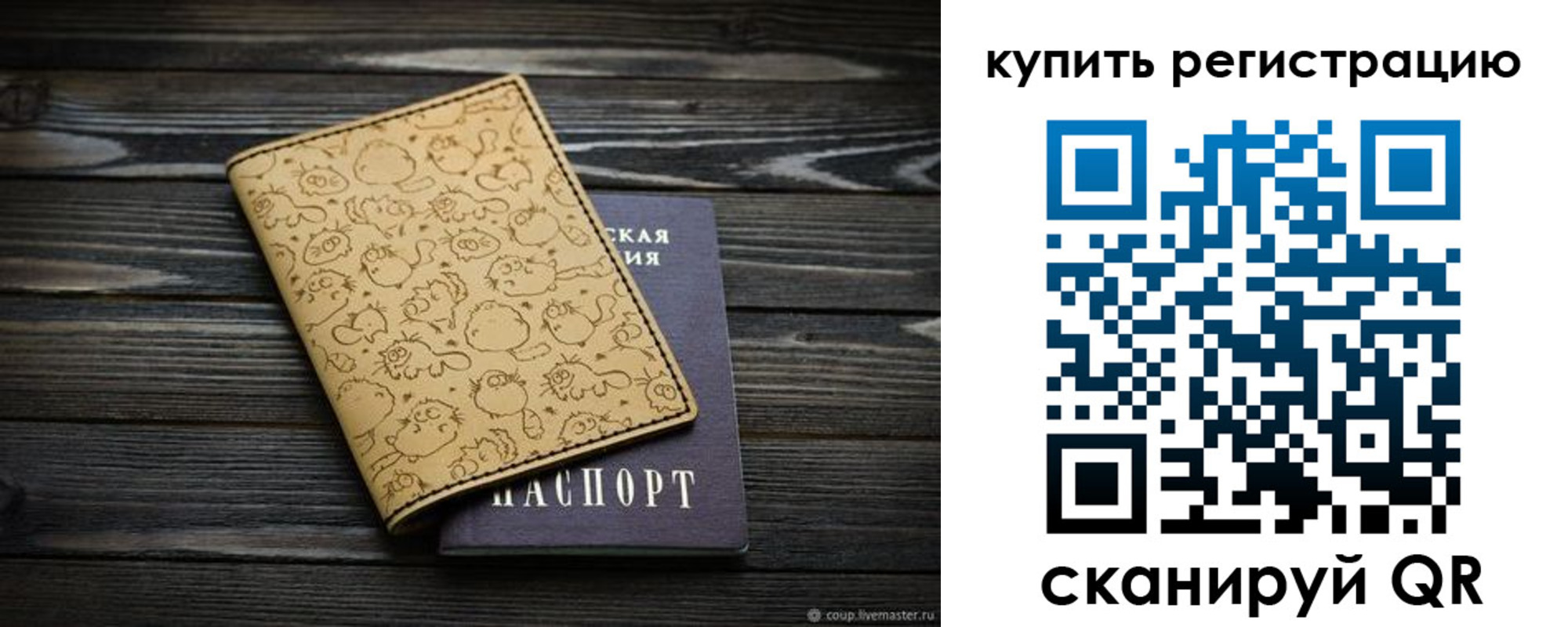 прописка в квартире в Кудрово