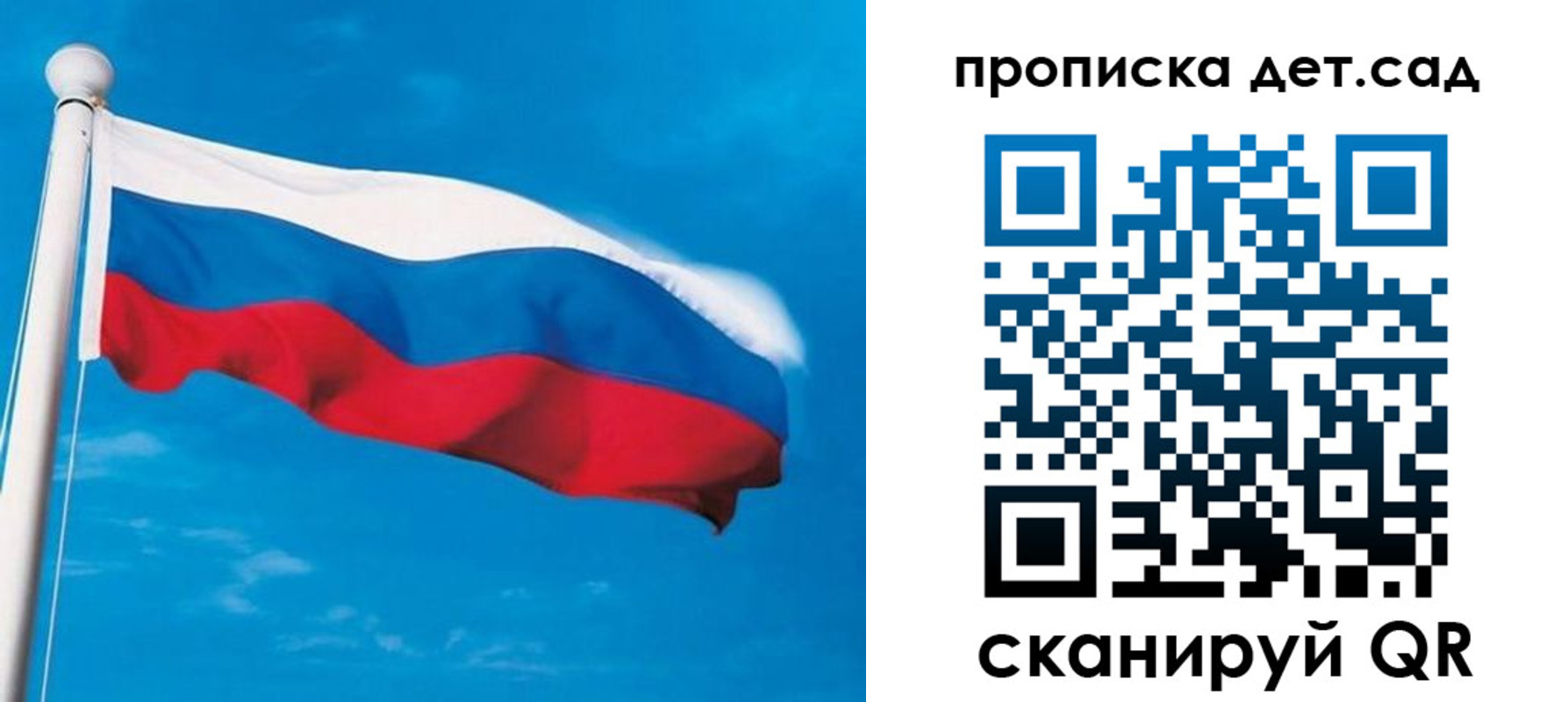 временная регистрация для школы в Кудрово