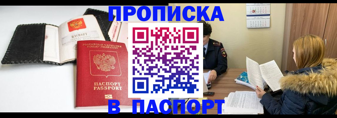 временная регистрация адрес в Кудрово