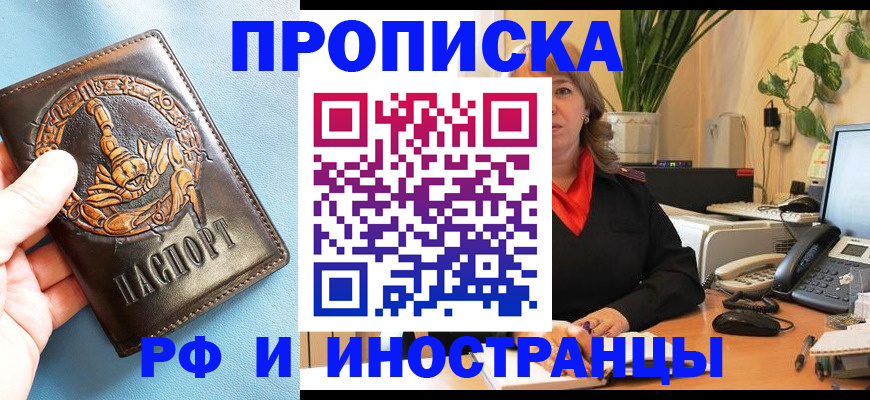 прописка иностранных граждан в Кудрово